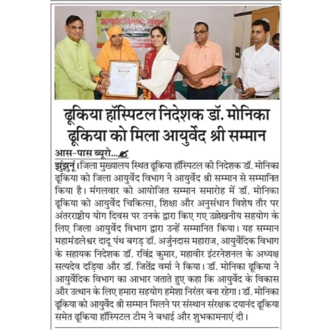 Dhukia Hospital News